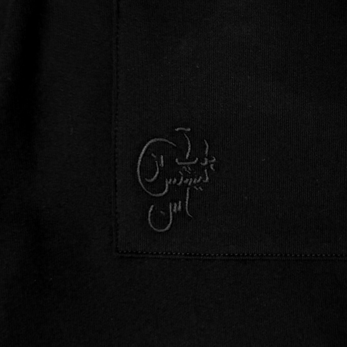 UMEED CORE: ESSENTIALS BLACK SWEATPANTS